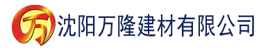 沈阳猎冰1—36集电视剧免费观看36集建材有限公司_沈阳轻质石膏厂家抹灰_沈阳石膏自流平生产厂家_沈阳砌筑砂浆厂家